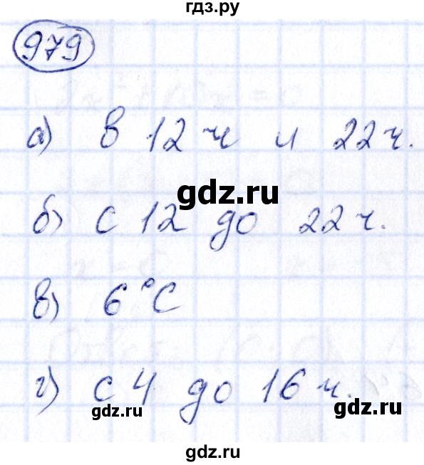 ГДЗ по алгебре 9 класс Кузнецова сборник заданий  задания - 979, Решебник