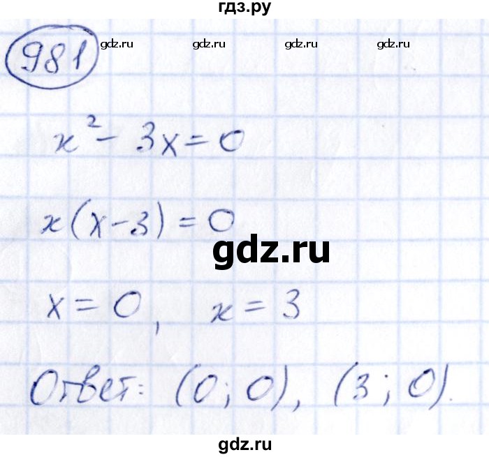 ГДЗ по алгебре 9 класс Кузнецова сборник заданий  задания - 981, Решебник
