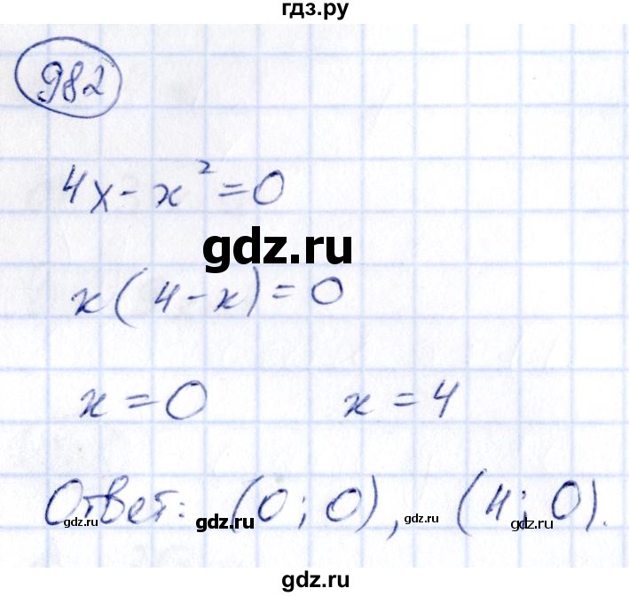 ГДЗ по алгебре 9 класс Кузнецова сборник заданий  задания - 982, Решебник