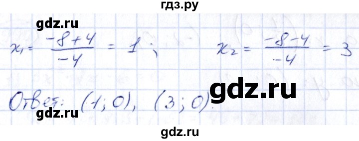 ГДЗ по алгебре 9 класс Кузнецова сборник заданий  задания - 984, Решебник