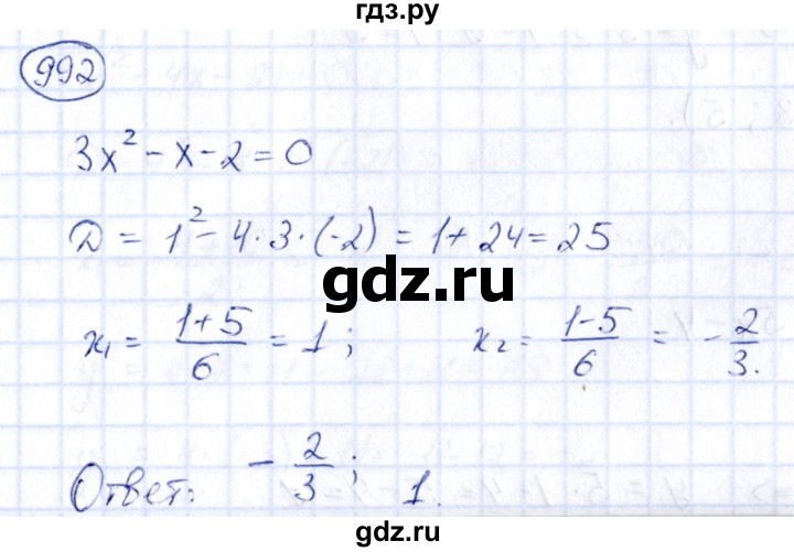 ГДЗ по алгебре 9 класс Кузнецова сборник заданий  задания - 992, Решебник