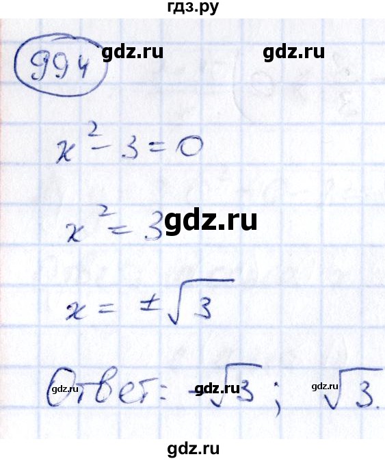 ГДЗ по алгебре 9 класс Кузнецова сборник заданий  задания - 994, Решебник