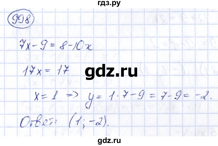 ГДЗ по алгебре 9 класс Кузнецова сборник заданий  задания - 998, Решебник