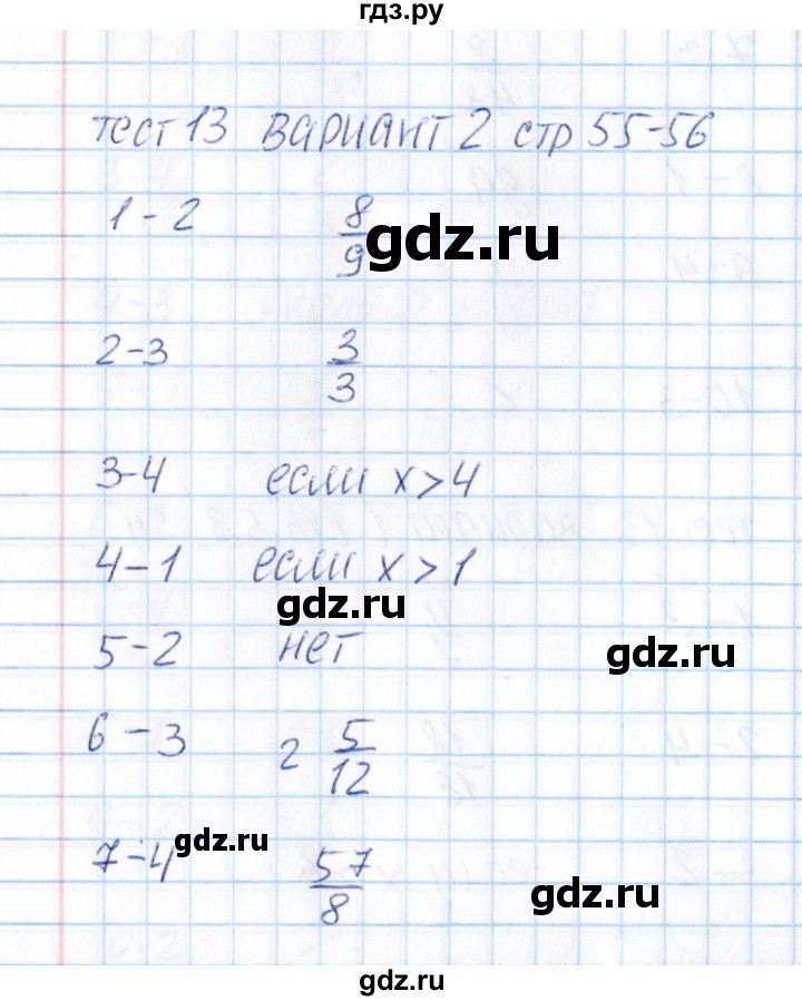 ГДЗ по математике 5 класс  Рудницкая тесты к учебнику Зубаревой  тест 13 (вариант) - 2, Решебник