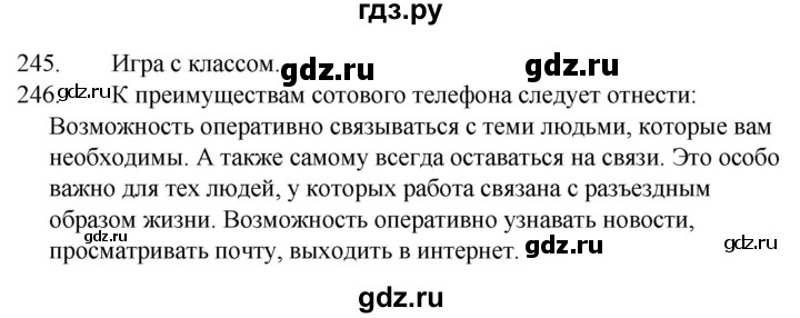 ГДЗ по русскому языку 9 класс Сабитова   страница - 159, Решебник