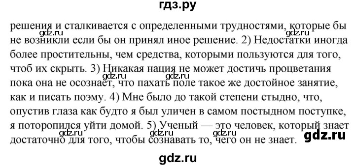 ГДЗ по русскому языку 9 класс Сабитова   страница - 204, Решебник