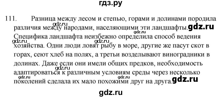 ГДЗ по русскому языку 9 класс Сабитова   страница - 72, Решебник