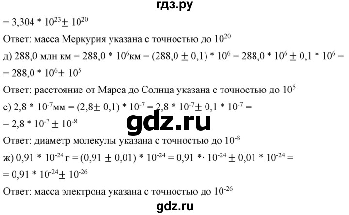 ГДЗ по алгебре 9 класс Бунимович   упражнение - 108, Решебник