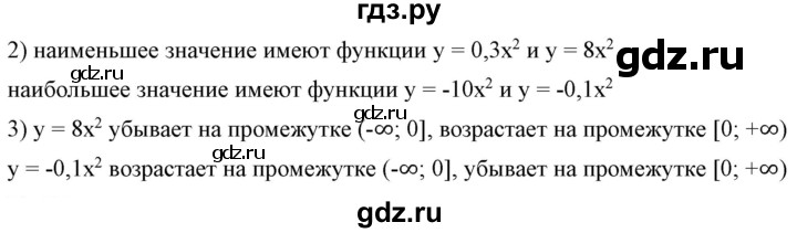 ГДЗ по алгебре 9 класс Бунимович   упражнение - 127, Решебник