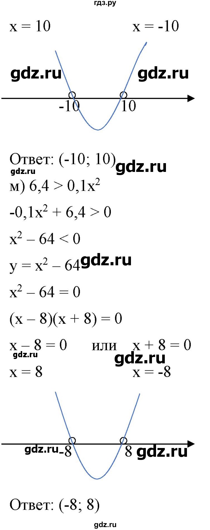 ГДЗ по алгебре 9 класс Бунимович   упражнение - 170, Решебник