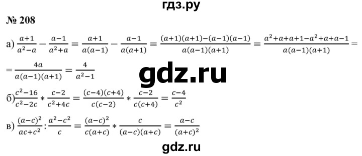 ГДЗ по алгебре 9 класс Бунимович   упражнение - 208, Решебник