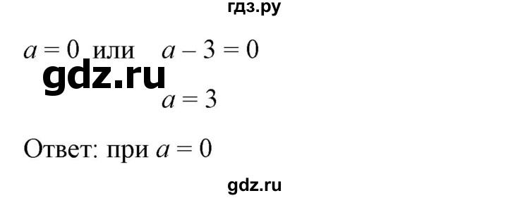 ГДЗ по алгебре 9 класс Бунимович   упражнение - 264, Решебник
