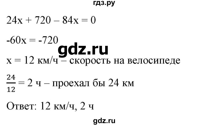 ГДЗ по алгебре 9 класс Бунимович   упражнение - 268, Решебник