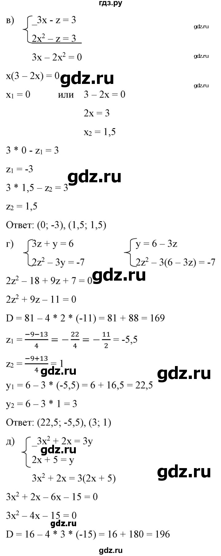 ГДЗ по алгебре 9 класс Бунимович   упражнение - 294, Решебник