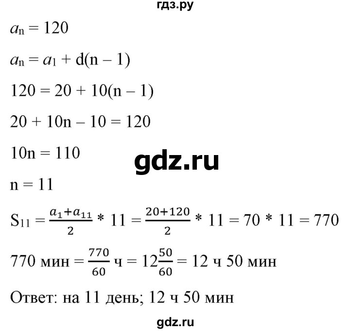 ГДЗ по алгебре 9 класс Бунимович   упражнение - 389, Решебник
