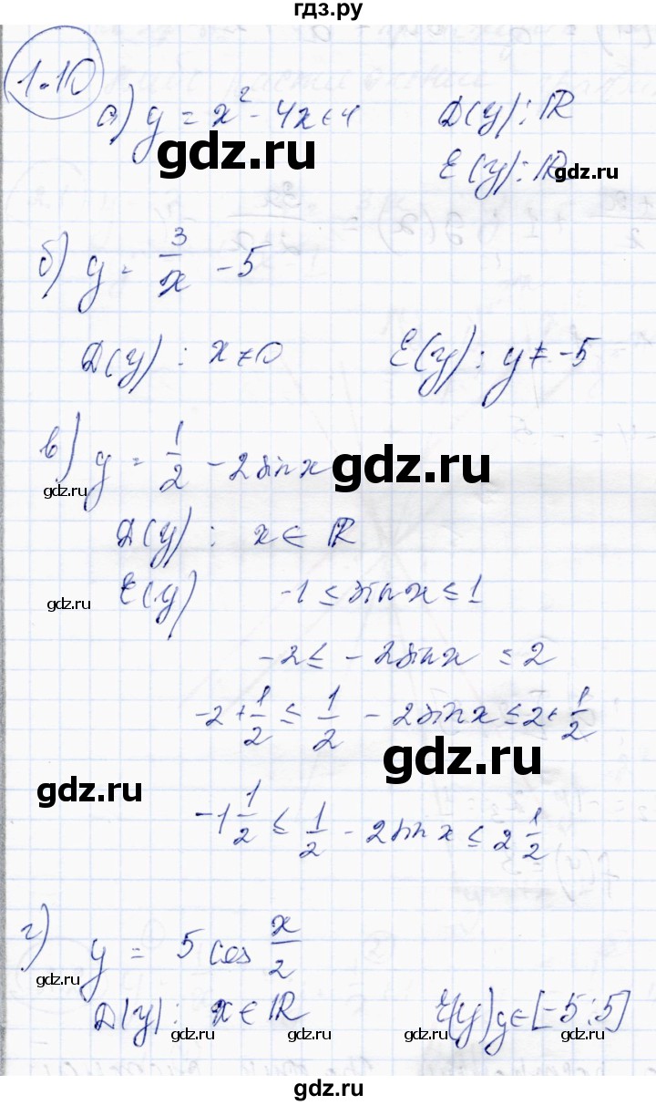 ГДЗ по алгебре 10 класс Абылкасымова   §1 - 1.10, Решебник