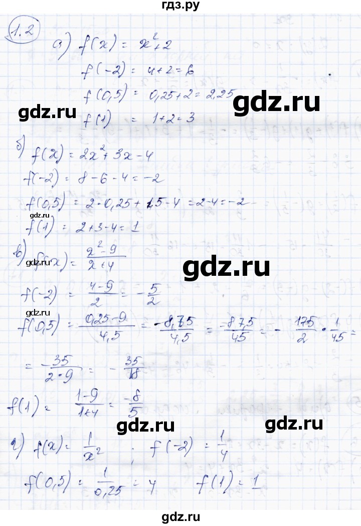 ГДЗ по алгебре 10 класс Абылкасымова   §1 - 1.2, Решебник