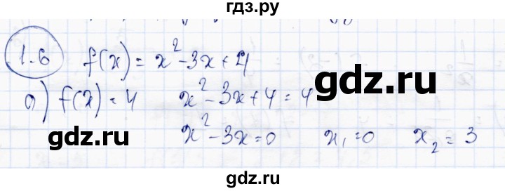ГДЗ по алгебре 10 класс Абылкасымова   §1 - 1.6, Решебник