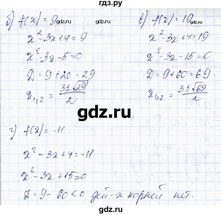 ГДЗ по алгебре 10 класс Абылкасымова   §1 - 1.6, Решебник