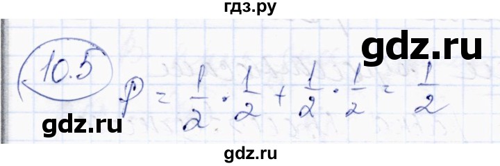 ГДЗ по алгебре 10 класс Абылкасымова   §10 - 10.5, Решебник