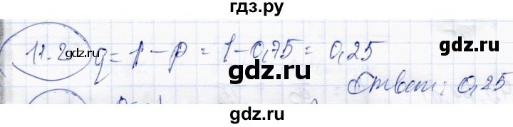 ГДЗ по алгебре 10 класс Абылкасымова   §11 - 11.2, Решебник
