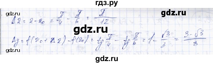 ГДЗ по алгебре 10 класс Абылкасымова   §13 - 13.3, Решебник