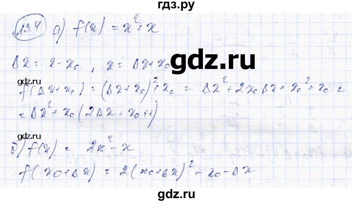 ГДЗ по алгебре 10 класс Абылкасымова   §13 - 13.4, Решебник
