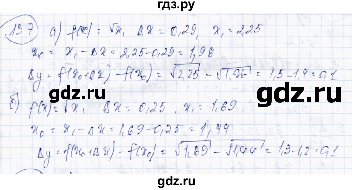 ГДЗ по алгебре 10 класс Абылкасымова   §13 - 13.7, Решебник