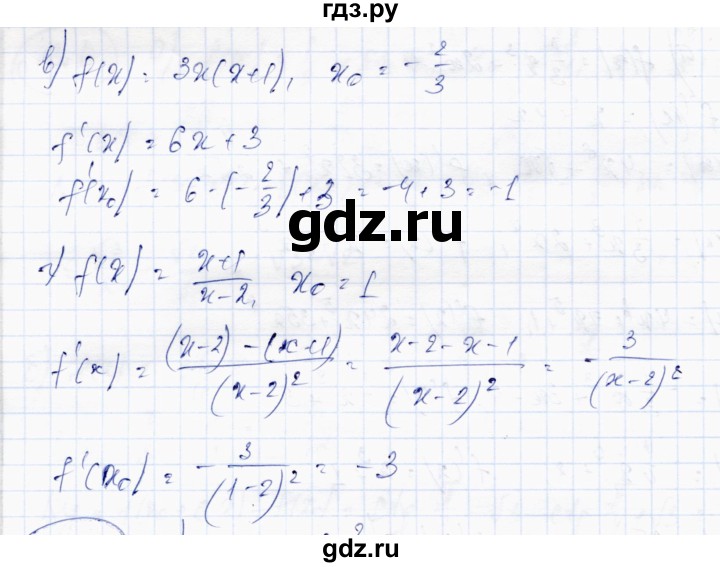 ГДЗ по алгебре 10 класс Абылкасымова   §14 - 14.3, Решебник