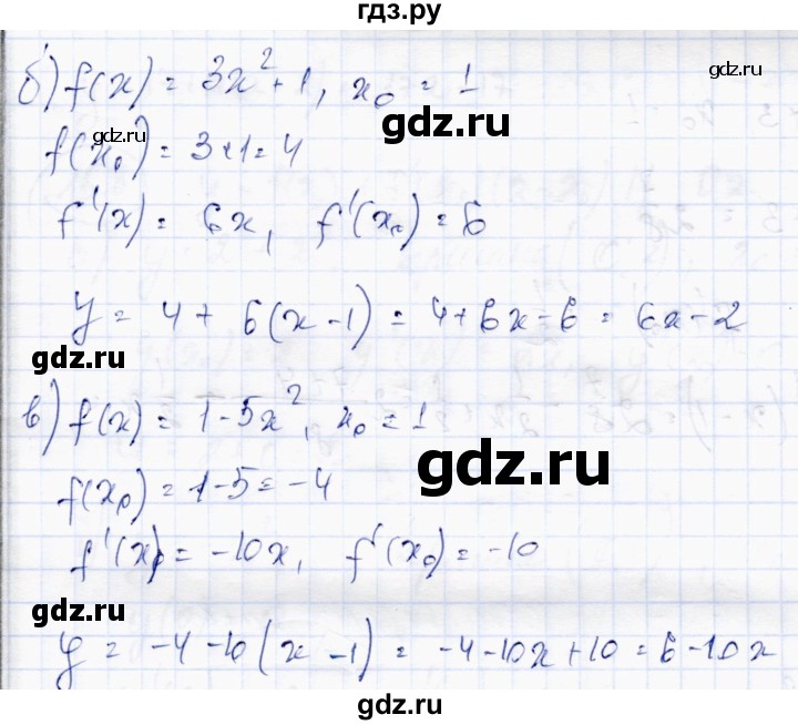 ГДЗ по алгебре 10 класс Абылкасымова   §15 - 15.3, Решебник