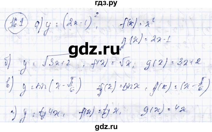 ГДЗ по алгебре 10 класс Абылкасымова   §16 - 16.1, Решебник