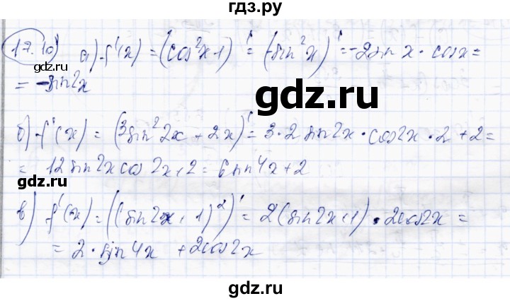 ГДЗ по алгебре 10 класс Абылкасымова   §17 - 17.10, Решебник