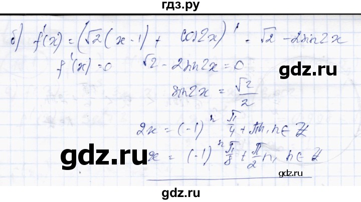 ГДЗ по алгебре 10 класс Абылкасымова   §17 - 17.12, Решебник
