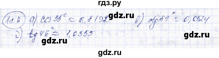 ГДЗ по алгебре 10 класс Абылкасымова   §18 - 18.6, Решебник