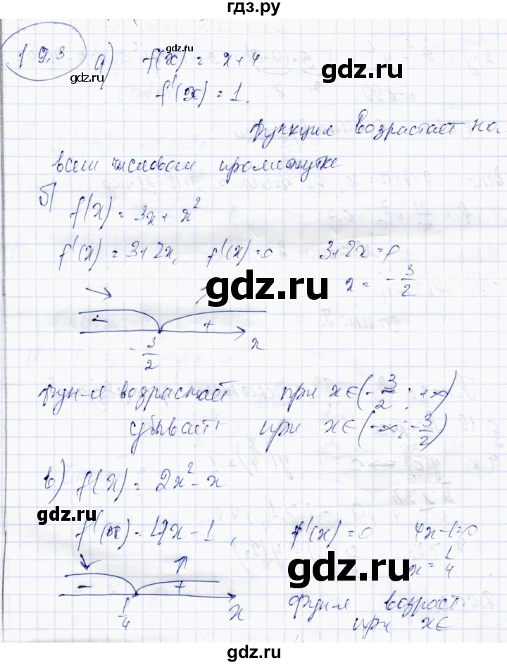 ГДЗ по алгебре 10 класс Абылкасымова   §19 - 19.3, Решебник