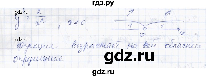 ГДЗ по алгебре 10 класс Абылкасымова   §19 - 19.4, Решебник