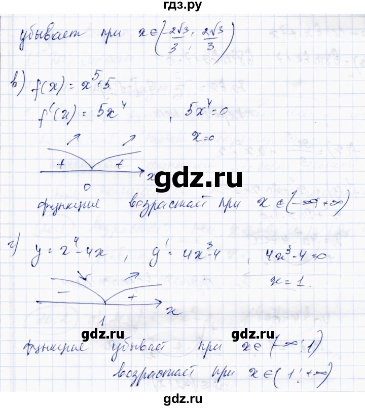 ГДЗ по алгебре 10 класс Абылкасымова   §19 - 19.8, Решебник