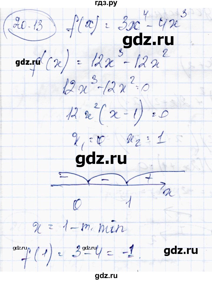 ГДЗ по алгебре 10 класс Абылкасымова   §20 - 20.13, Решебник