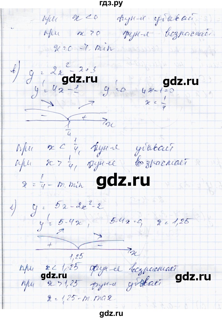 ГДЗ по алгебре 10 класс Абылкасымова   §21 - 21.2, Решебник