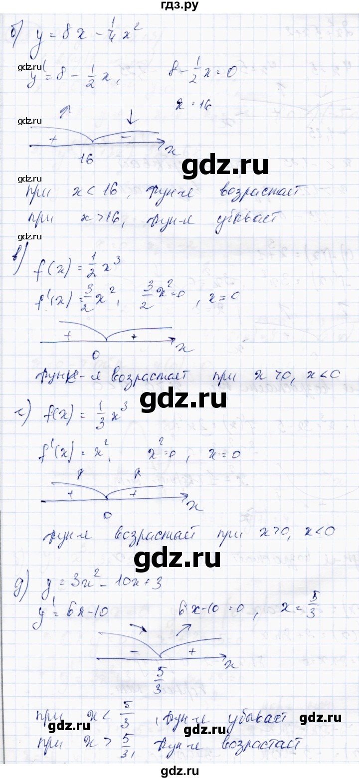 ГДЗ по алгебре 10 класс Абылкасымова   §21 - 21.3, Решебник