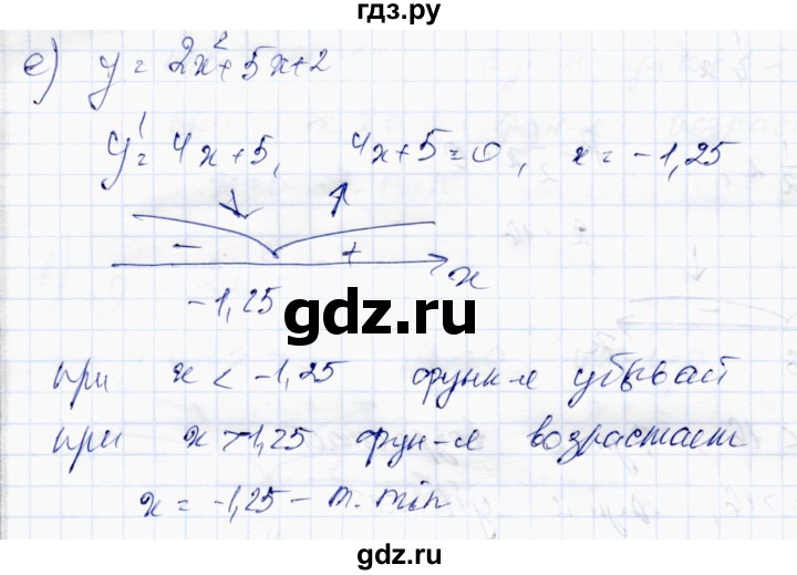 ГДЗ по алгебре 10 класс Абылкасымова   §21 - 21.3, Решебник