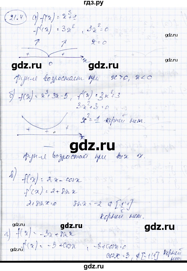 ГДЗ по алгебре 10 класс Абылкасымова   §21 - 21.4, Решебник