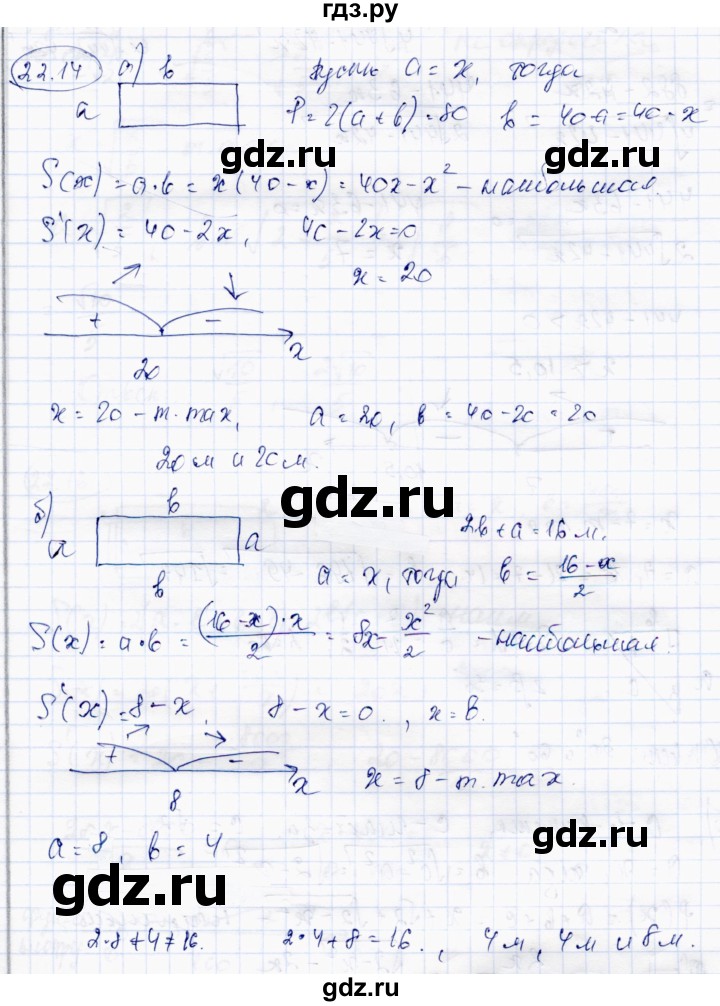 ГДЗ по алгебре 10 класс Абылкасымова   §22 - 22.14, Решебник