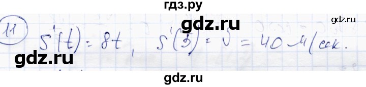 ГДЗ по алгебре 10 класс Абылкасымова   повторение курса 10 класса - 11, Решебник