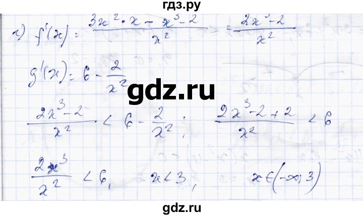 ГДЗ по алгебре 10 класс Абылкасымова   повторение курса 10 класса - 39, Решебник