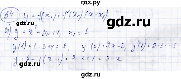 ГДЗ по алгебре 10 класс Абылкасымова   повторение курса 10 класса - 54, Решебник