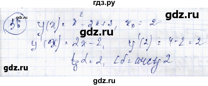 ГДЗ по алгебре 10 класс Абылкасымова   повторение курса 10 класса - 56, Решебник