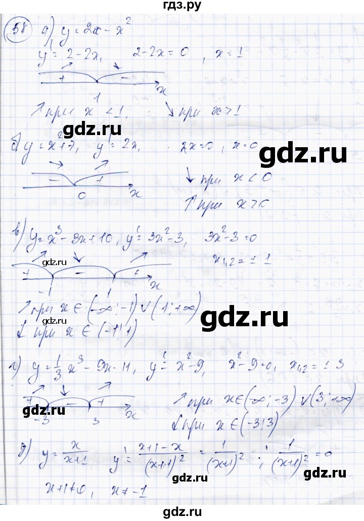 ГДЗ по алгебре 10 класс Абылкасымова   повторение курса 10 класса - 58, Решебник