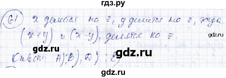 ГДЗ по алгебре 10 класс Абылкасымова   повторение курса 10 класса - 61, Решебник