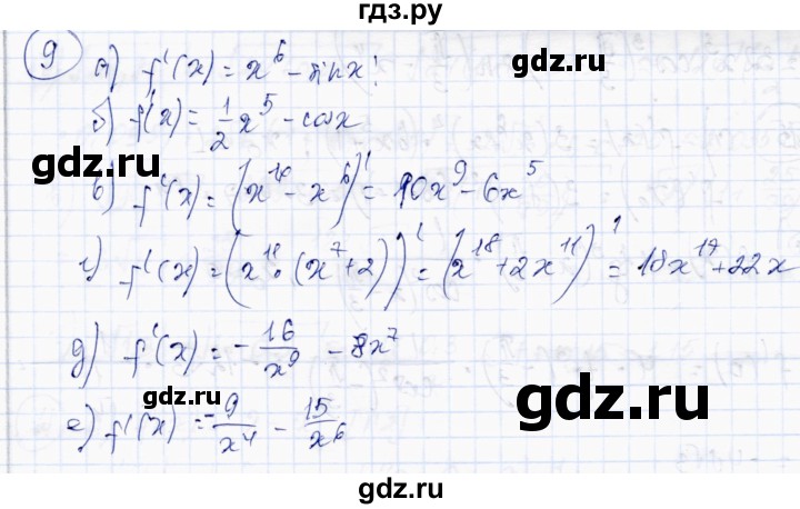 ГДЗ по алгебре 10 класс Абылкасымова   повторение курса 10 класса - 9, Решебник